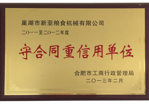 榮譽(yù)證書(shū) 榮譽(yù)證書(shū)