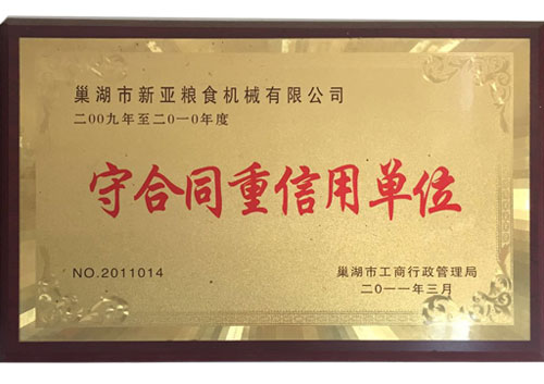 榮譽(yù)證書(shū) 榮譽(yù)證書(shū)